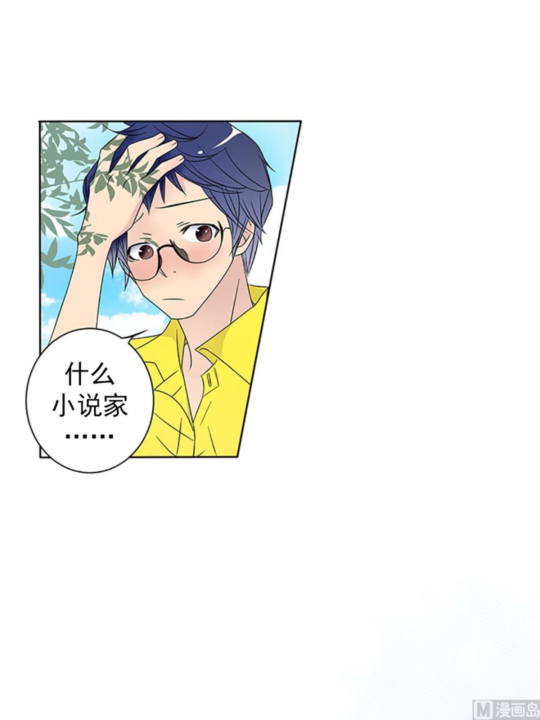 🍔恋爱教育 第22话下 第6页