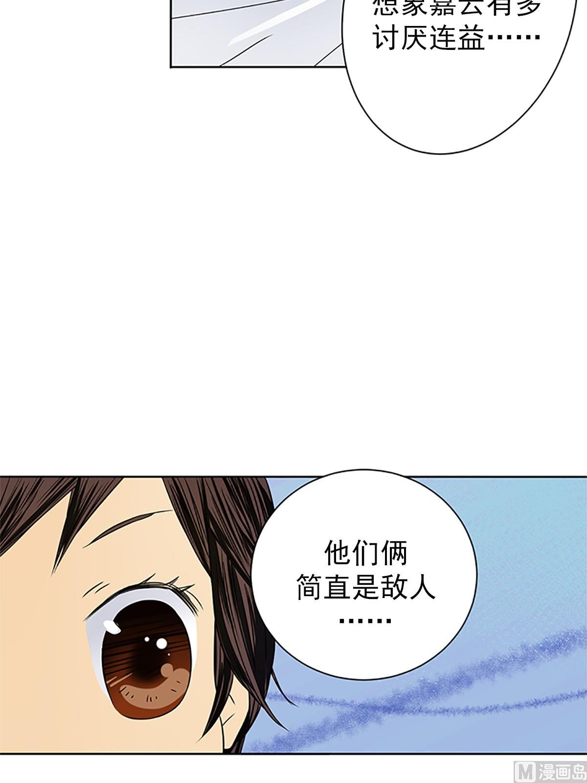 🍔恋爱教育 第23话下 第20页