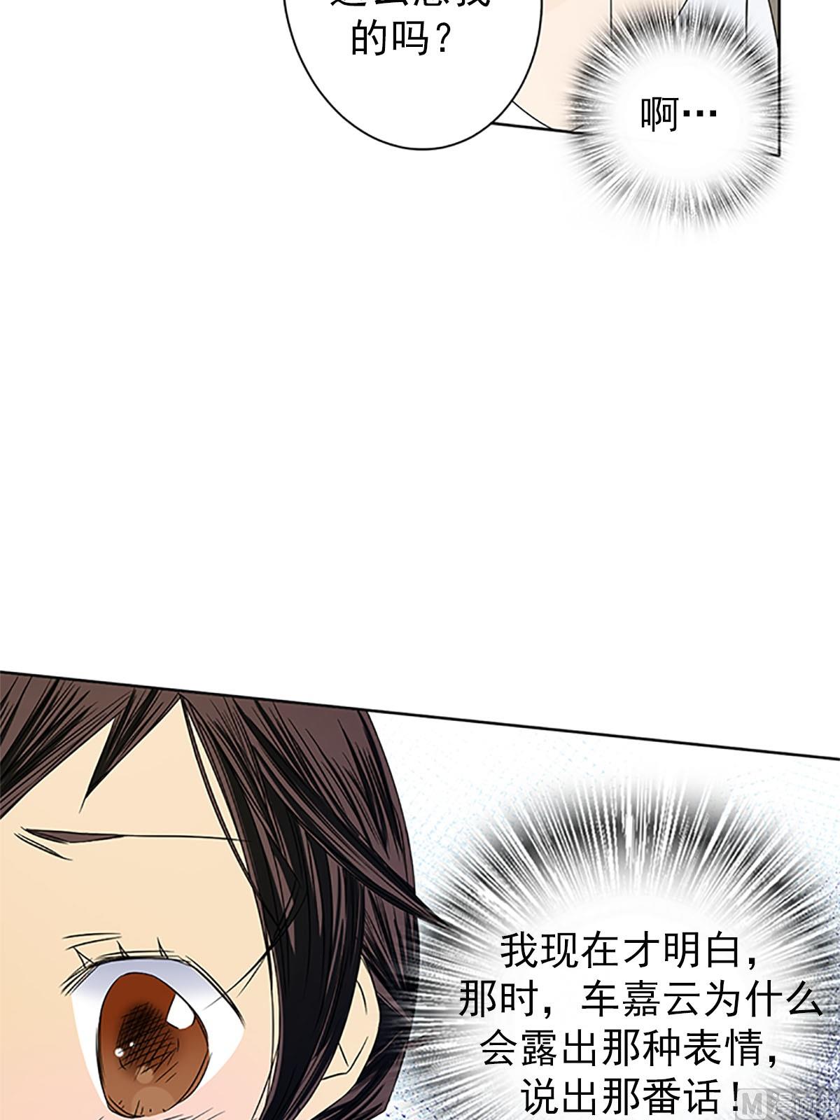 🍔恋爱教育 第23话下 第23页