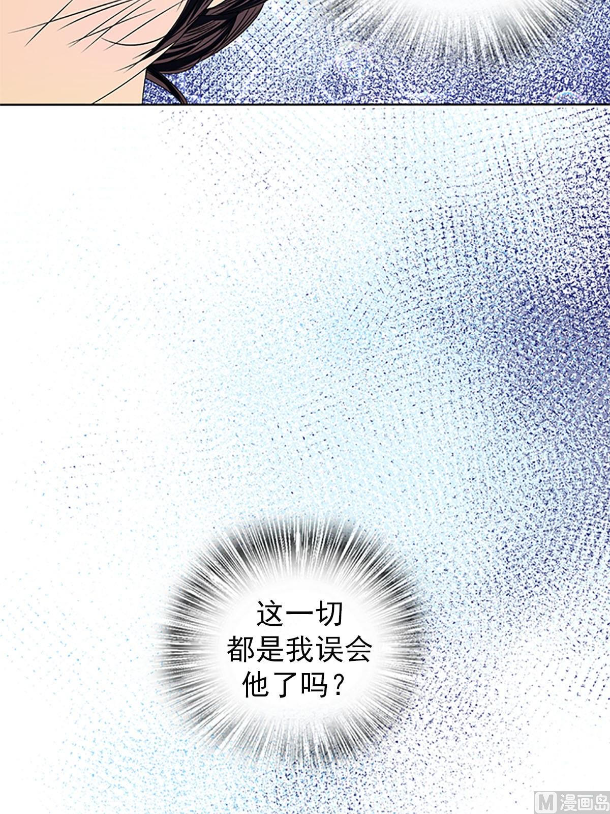 🍔恋爱教育 第23话下 第24页