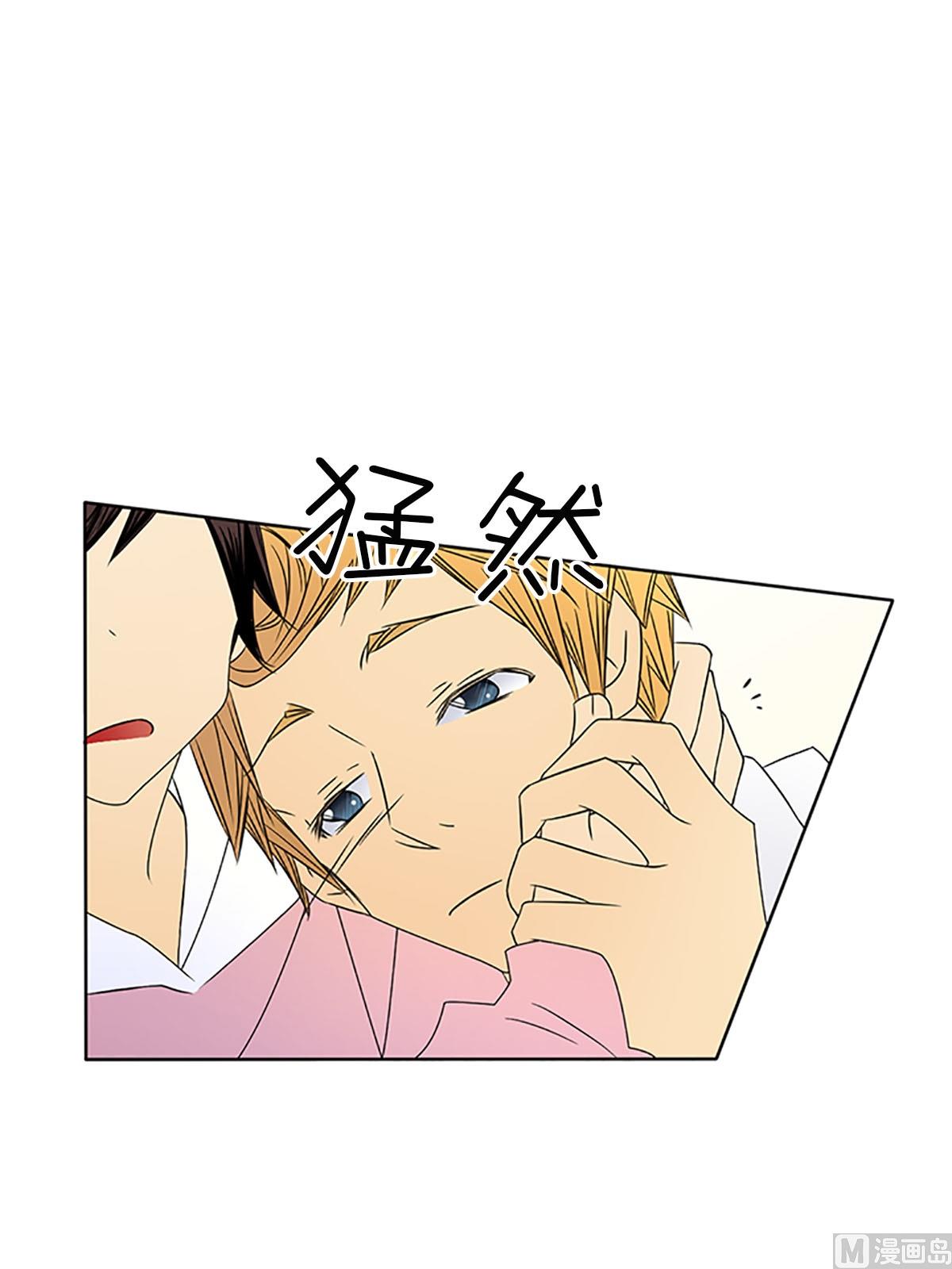🍔恋爱教育 第23话下 第27页