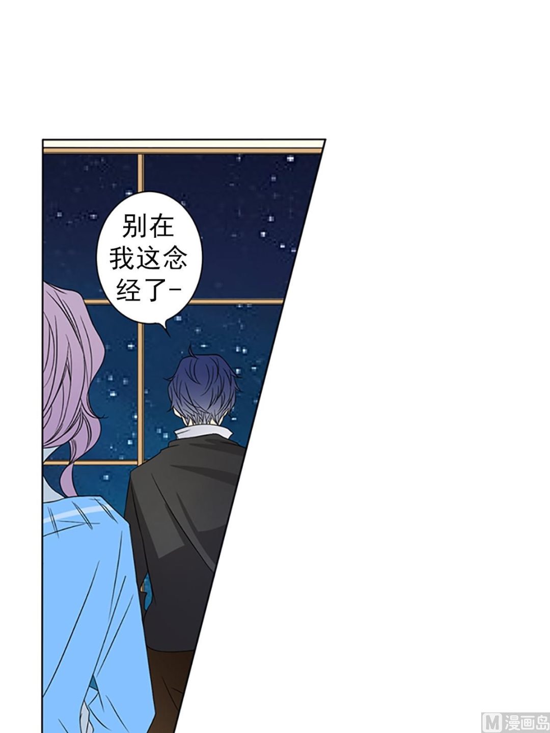 🍔恋爱教育 第23话下 第34页