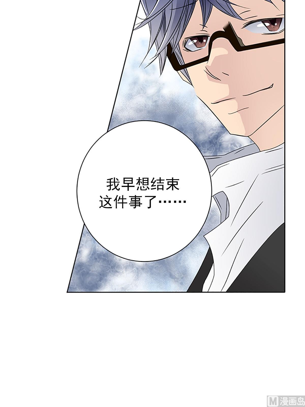 🍔恋爱教育 第23话下 第36页
