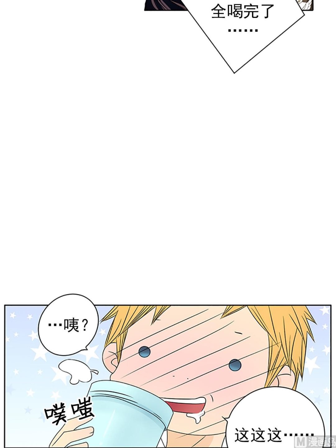 🍔恋爱教育 第23话下 第4页
