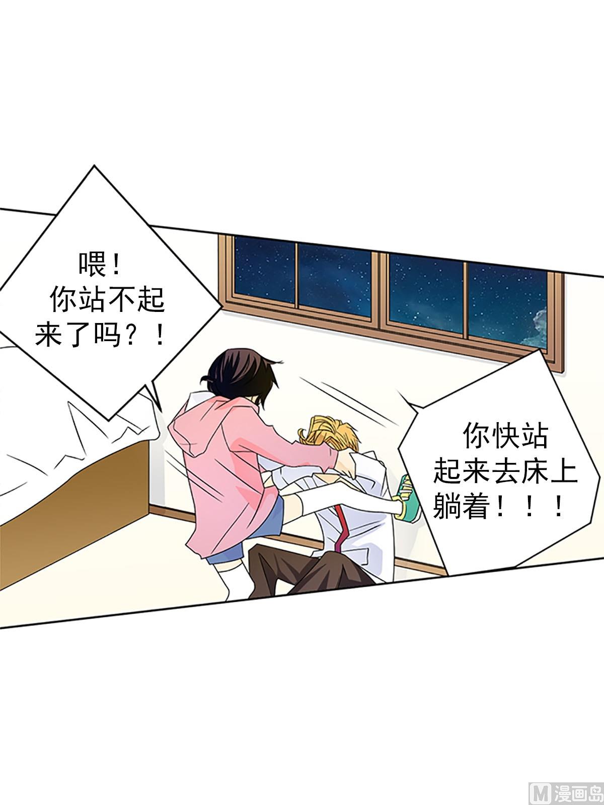 🍔恋爱教育 第23话下 第7页