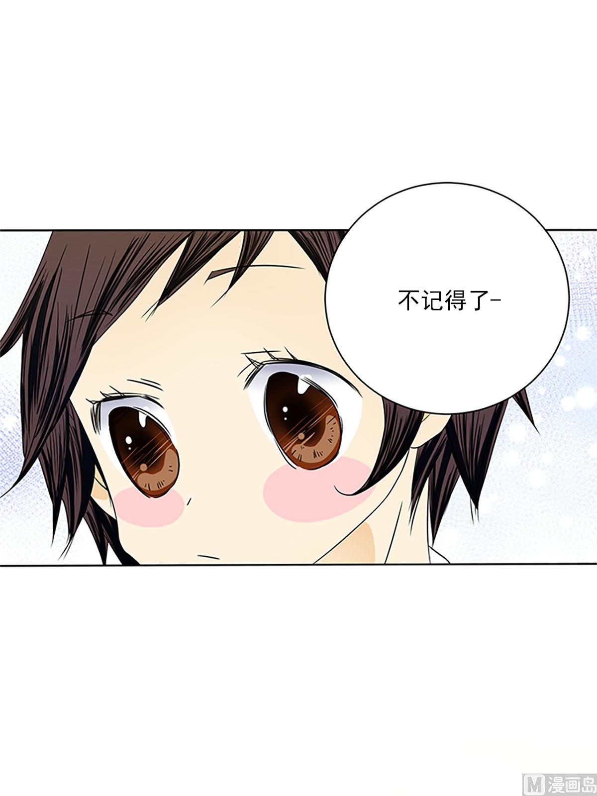 🍔恋爱教育 第24话下 第19页