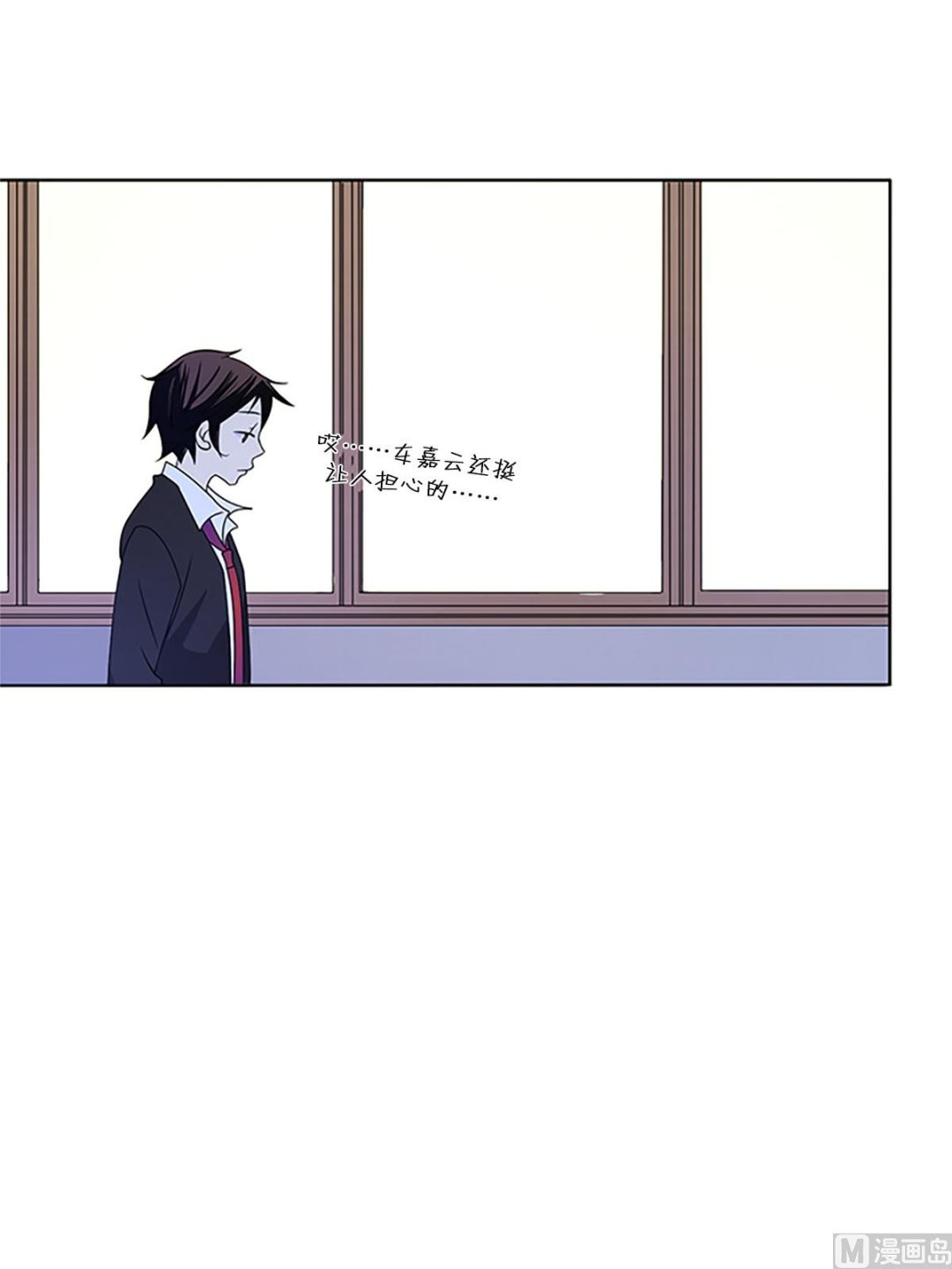🍔恋爱教育 第24话下 第2页