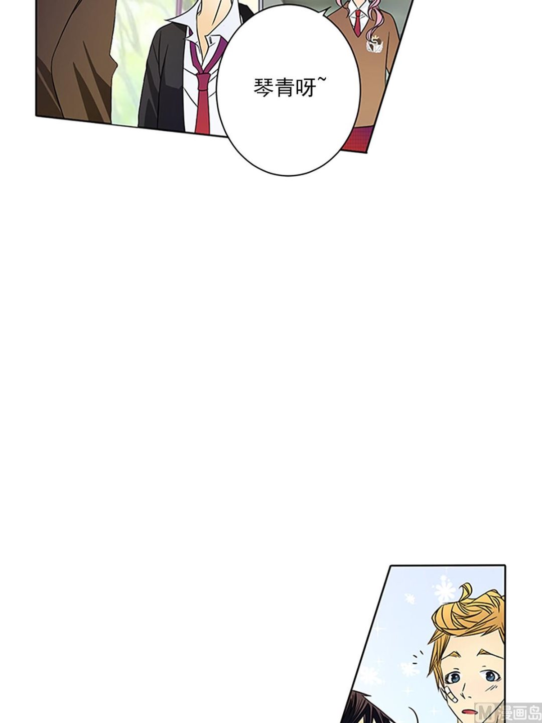 🍔恋爱教育 第24话下 第24页