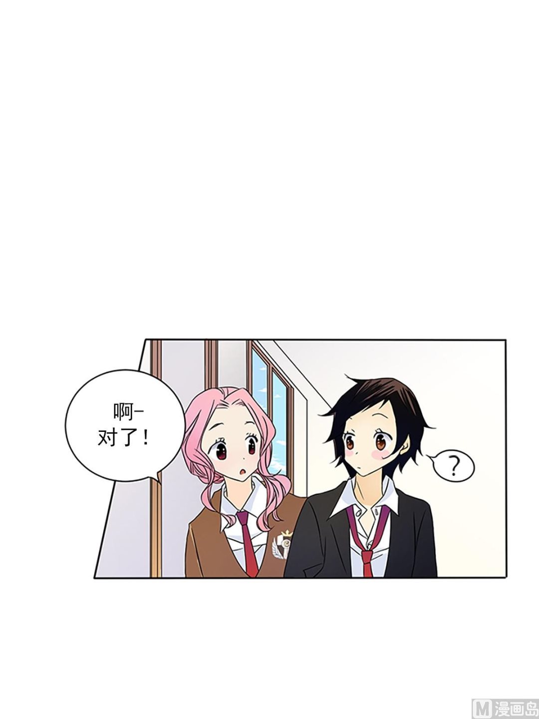 🍔恋爱教育 第24话下 第32页