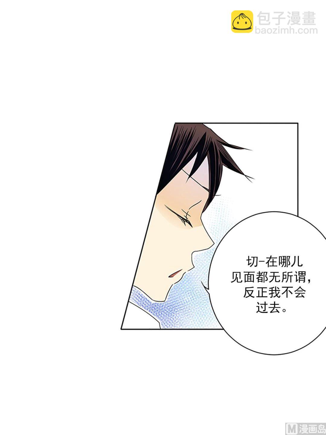 🍔恋爱教育 第24话下 第35页