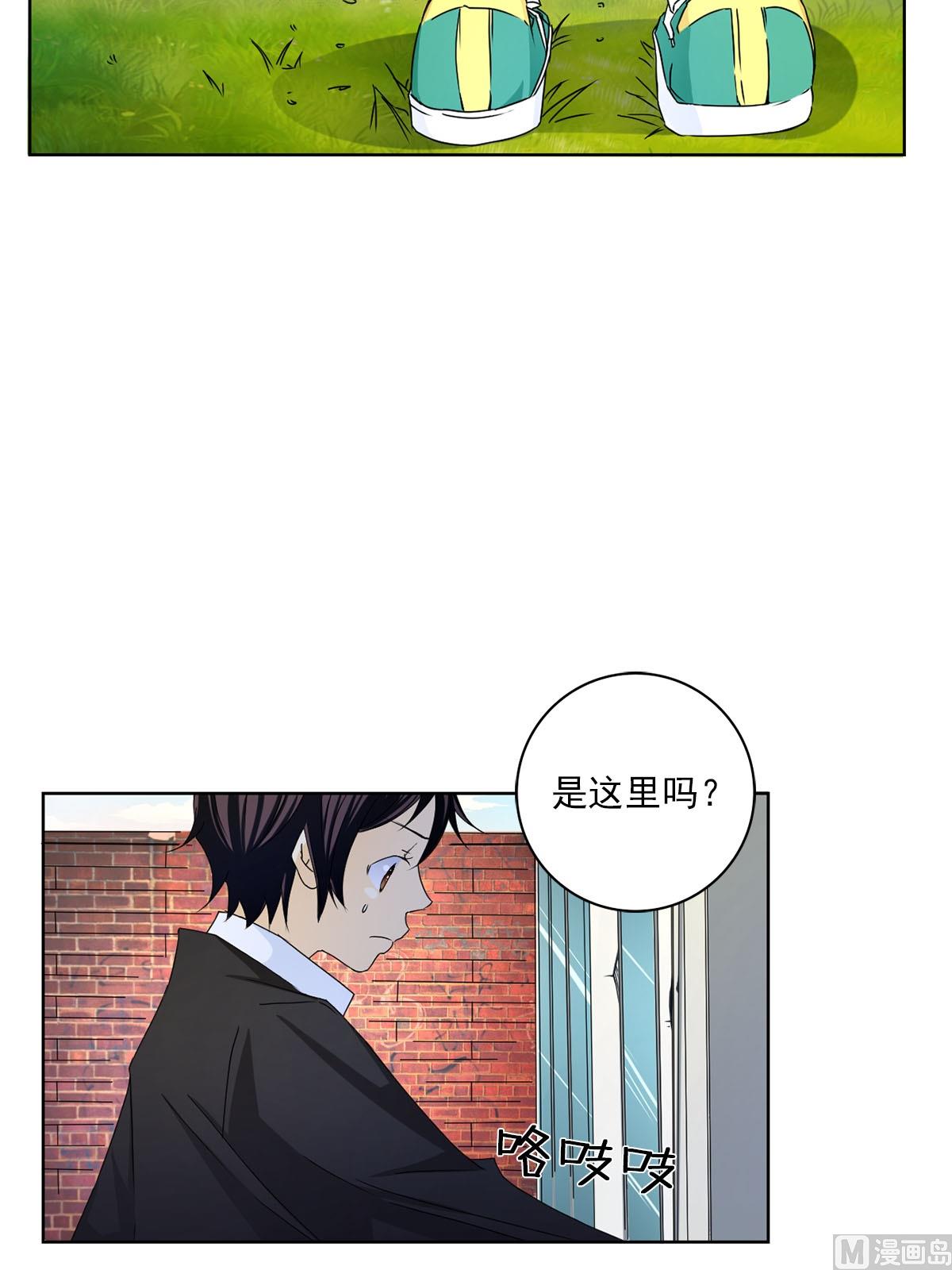 🍔恋爱教育 第25话下 第12页