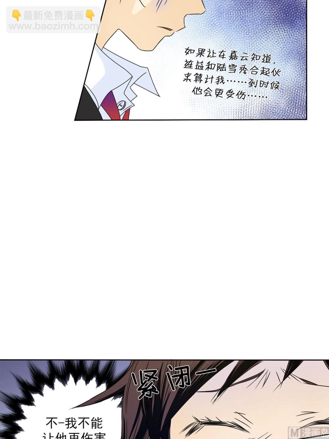 🍔恋爱教育 第25话下 第31页