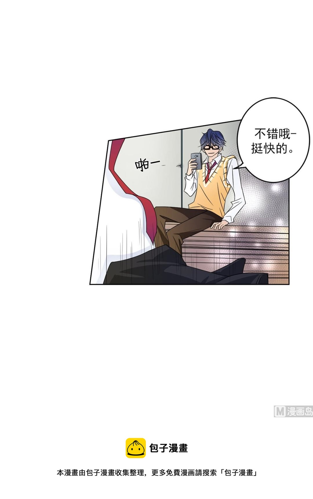 🍔恋爱教育 第25话下 第33页