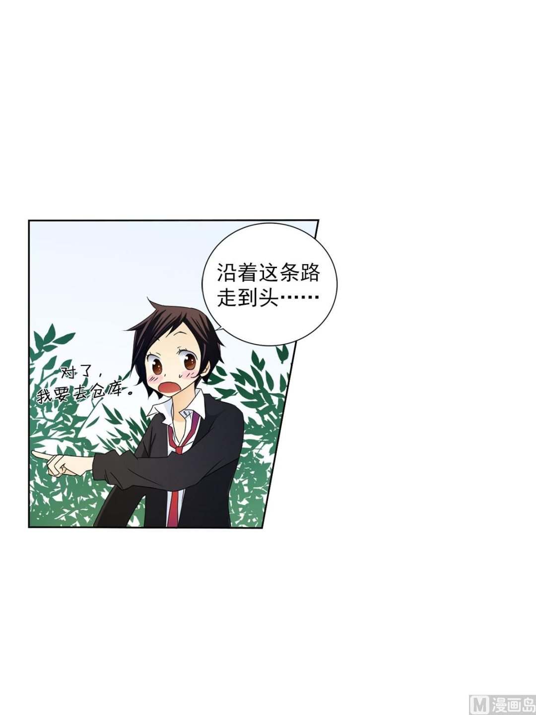 🍔恋爱教育 第25话下 第7页