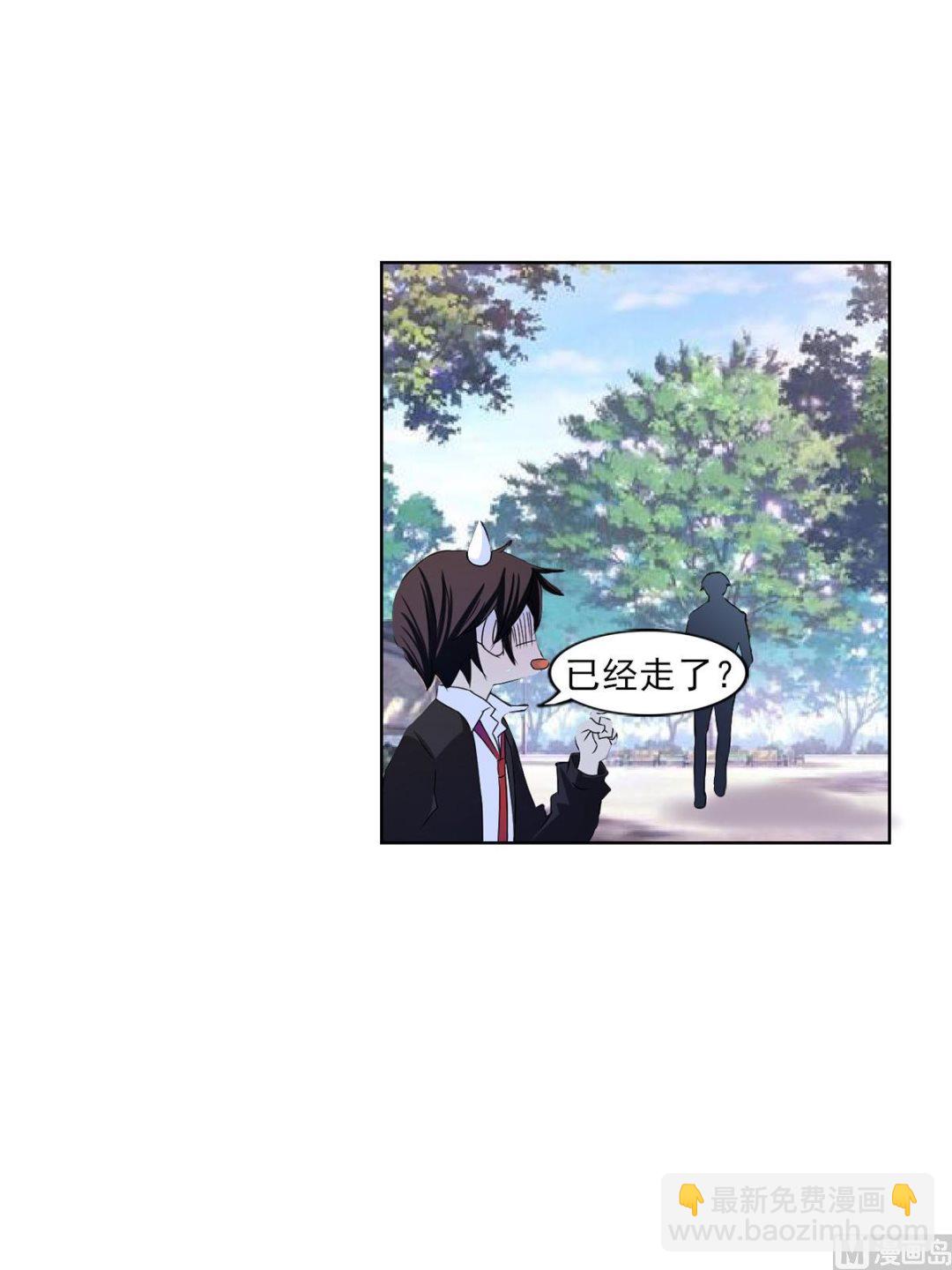 🍔恋爱教育 第25话下 第8页
