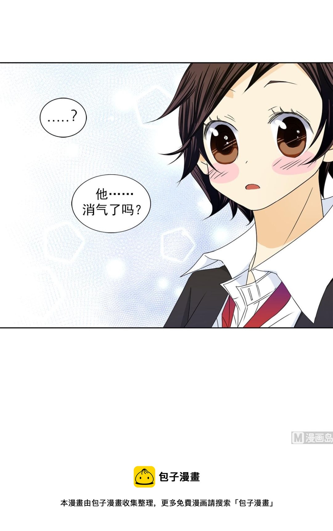 🍔恋爱教育 第25话下 第9页