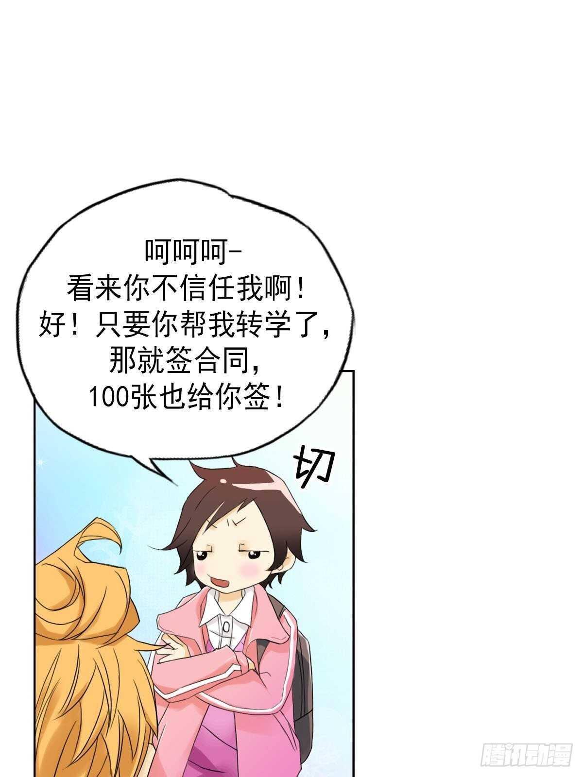🍔恋爱教育 第3话下 第1页