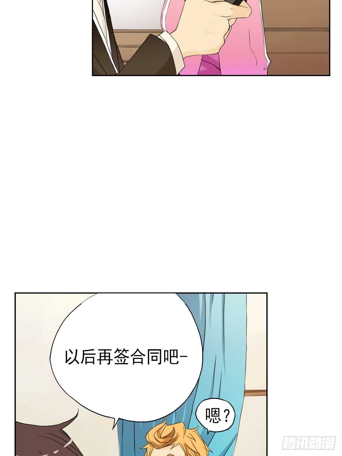 🍔恋爱教育 第3话下 第3页