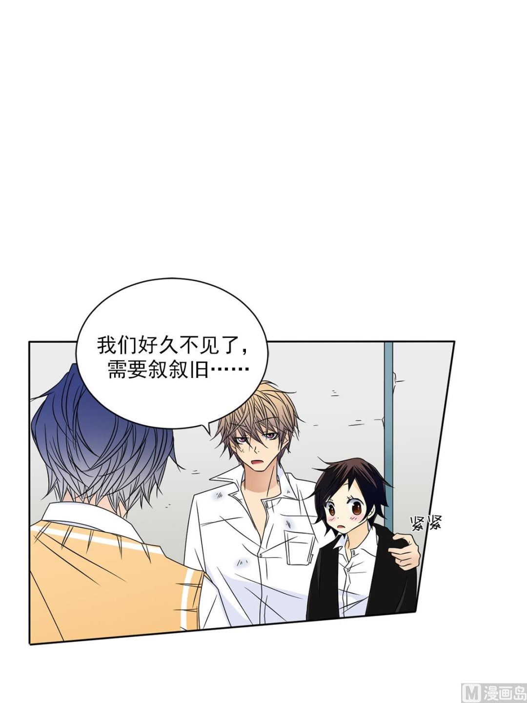 🍔恋爱教育 第26话下 第23页