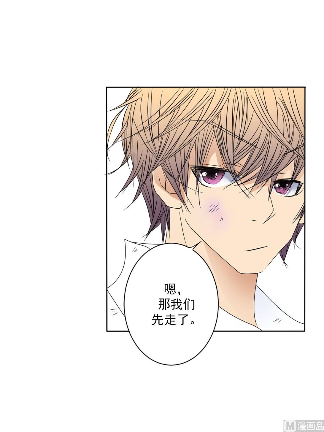 🍔恋爱教育 第26话下 第27页
