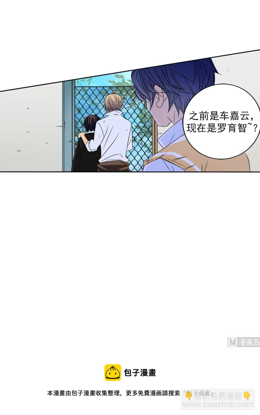 🍔恋爱教育 第26话下 第29页