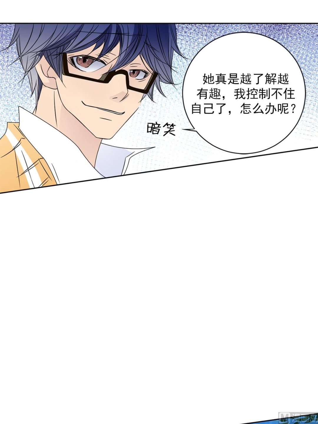 🍔恋爱教育 第26话下 第30页