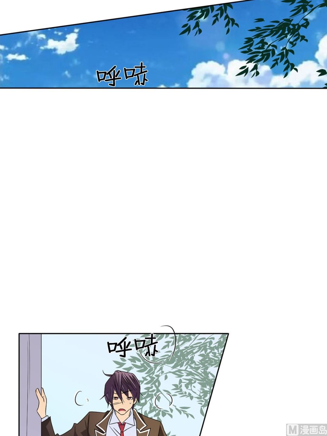 🍔恋爱教育 第26话下 第31页