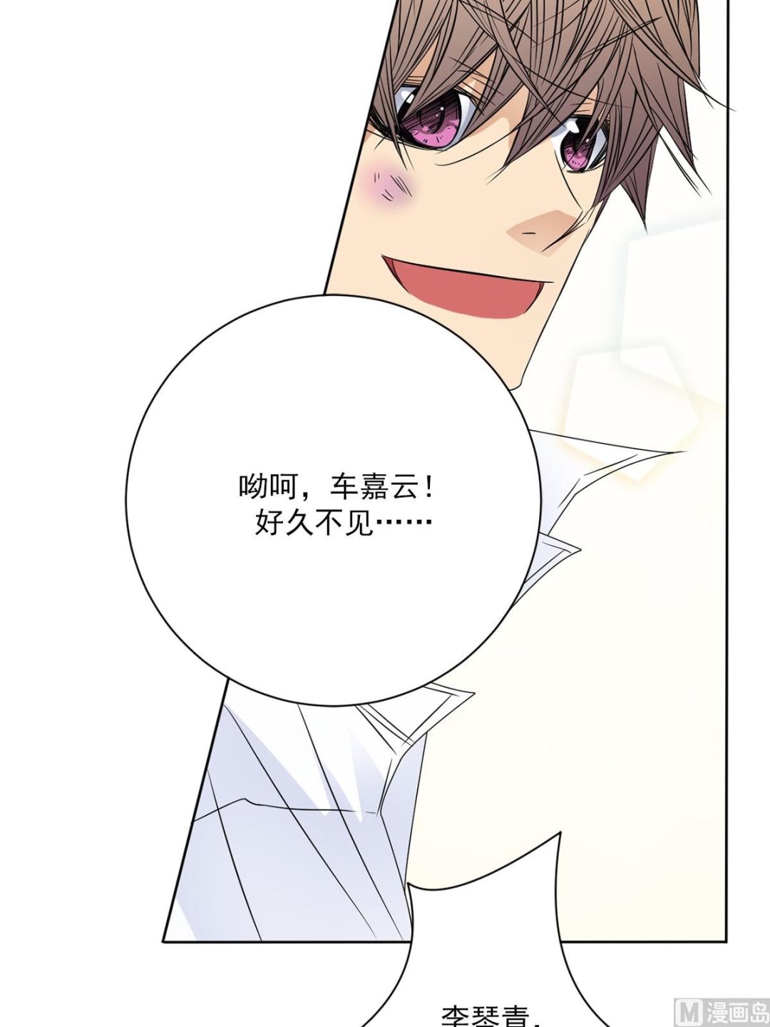 🍔恋爱教育 第26话下 第36页