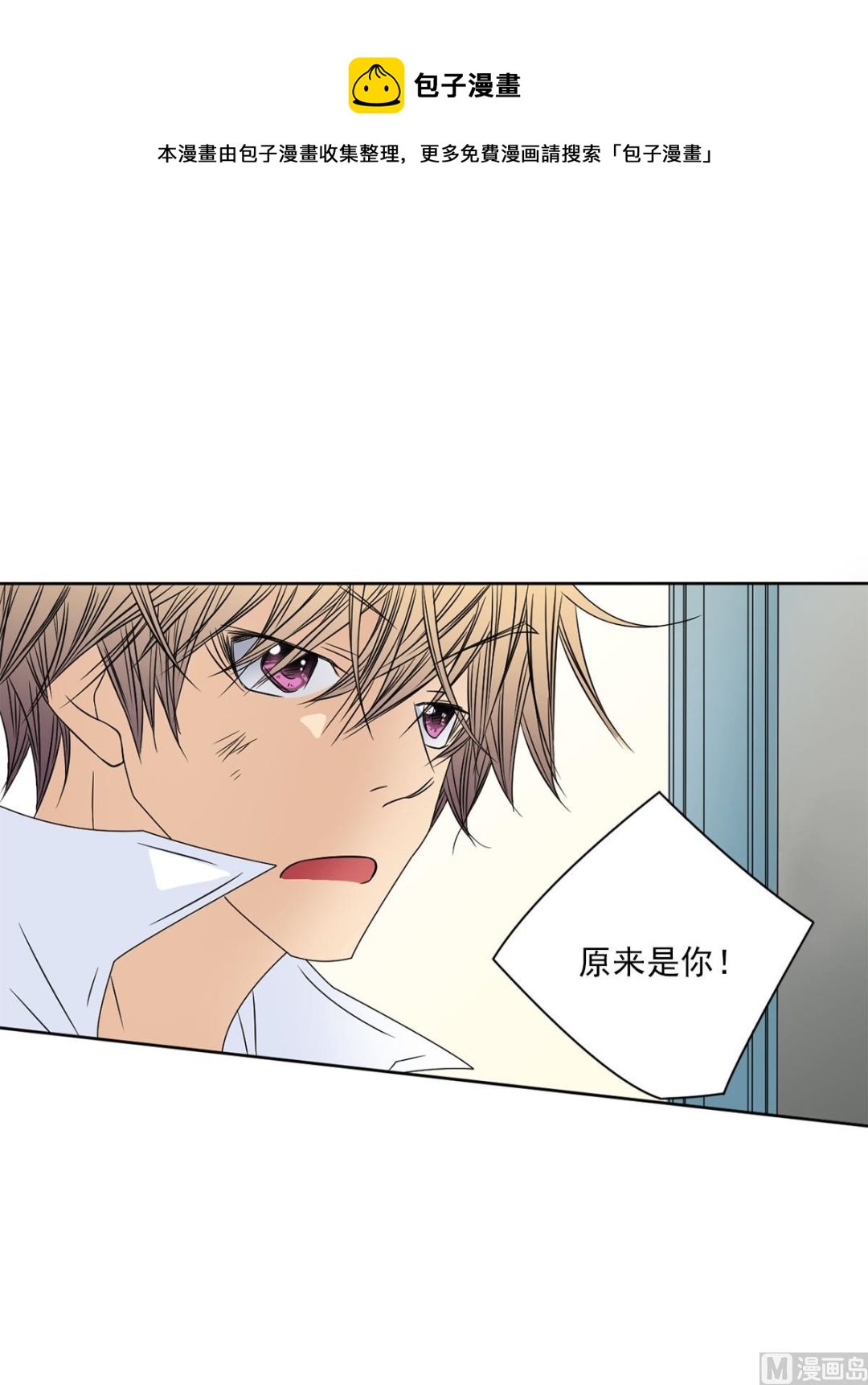 🍔恋爱教育 第26话下 第5页