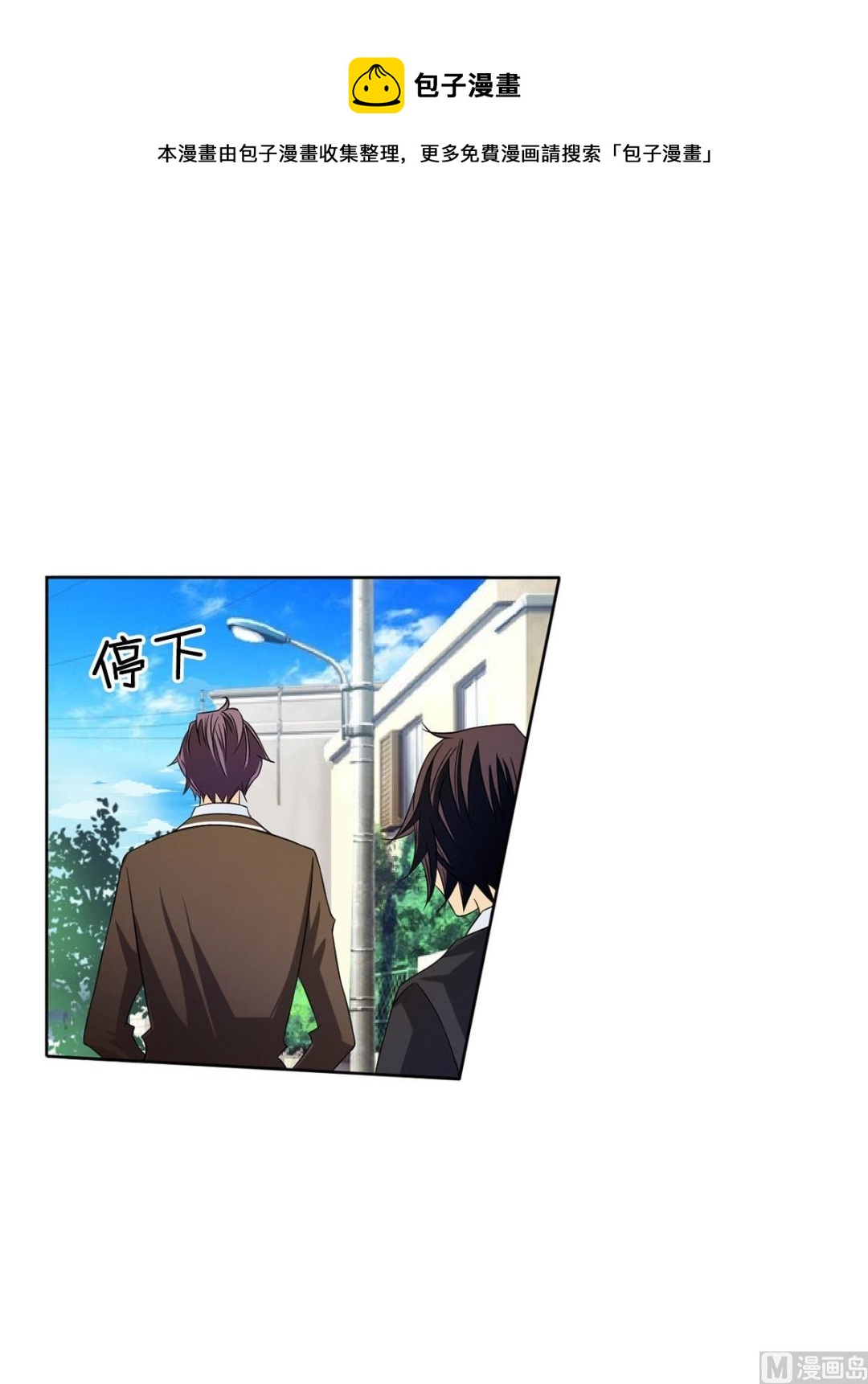 🍔恋爱教育 第27话下 第1页