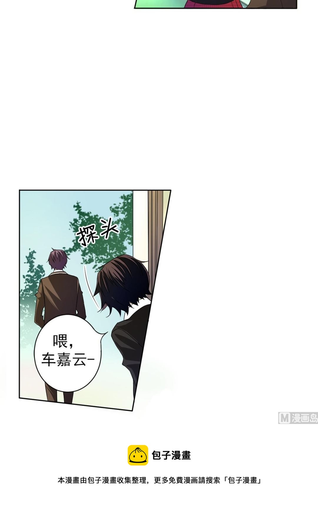 🍔恋爱教育 第27话下 第13页