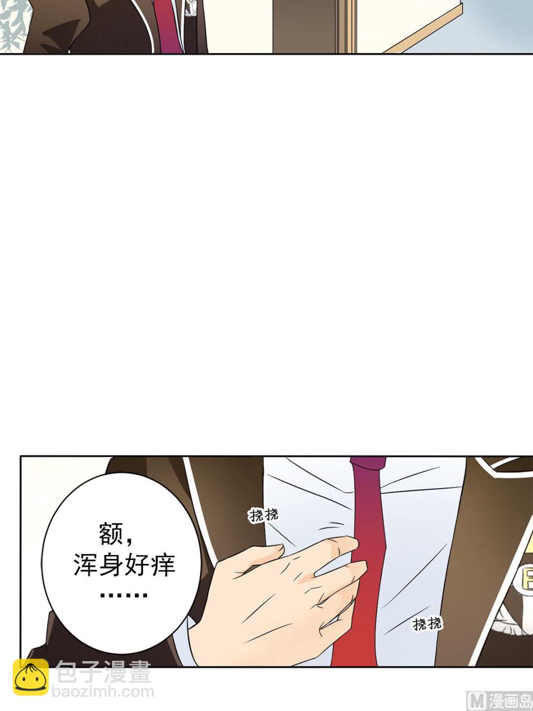🍔恋爱教育 第27话下 第18页