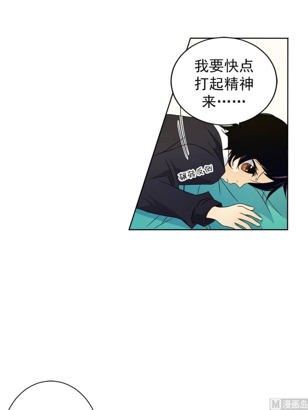 🍔恋爱教育 第27话下 第24页