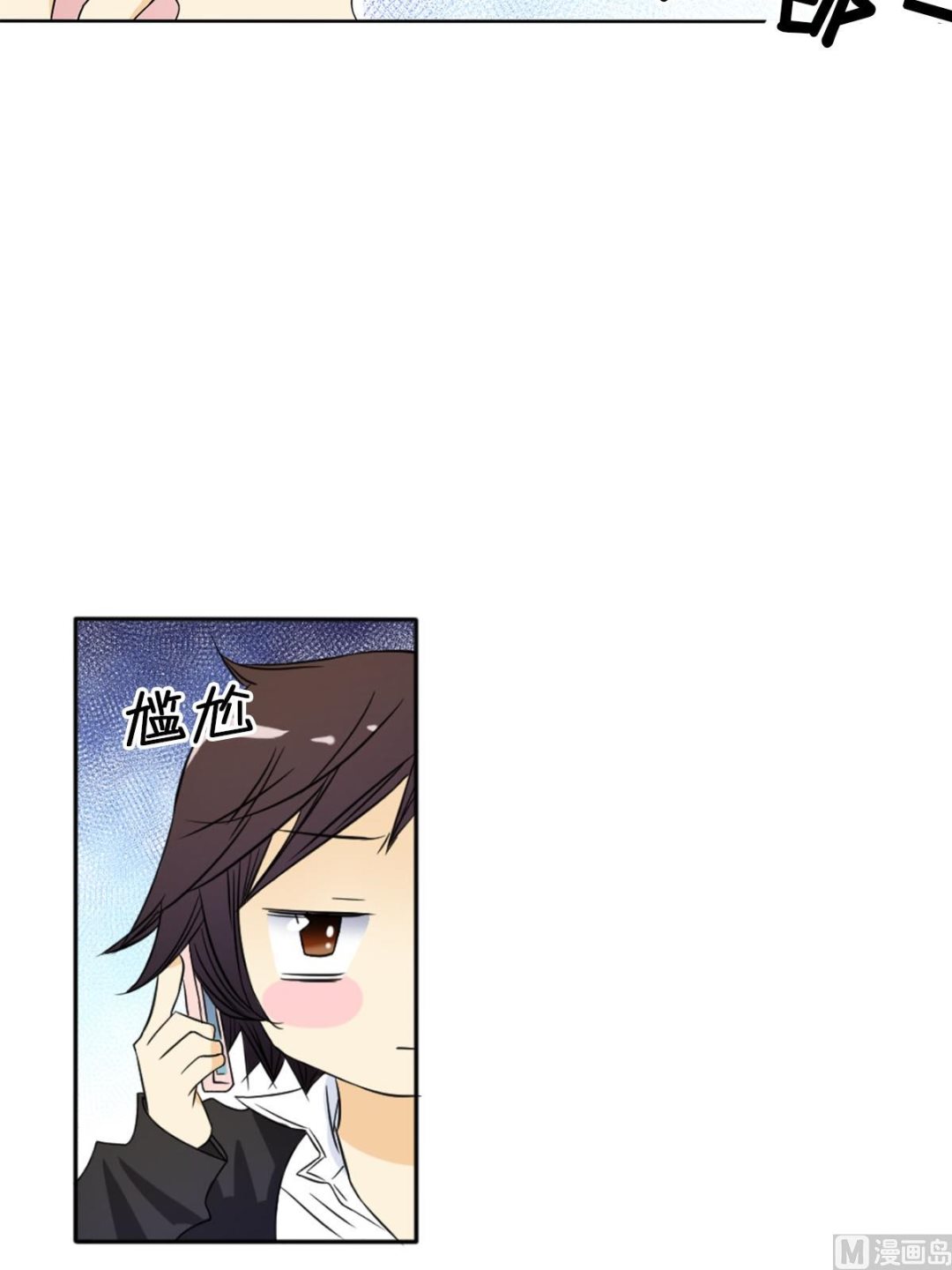 🍔恋爱教育 第27话下 第31页