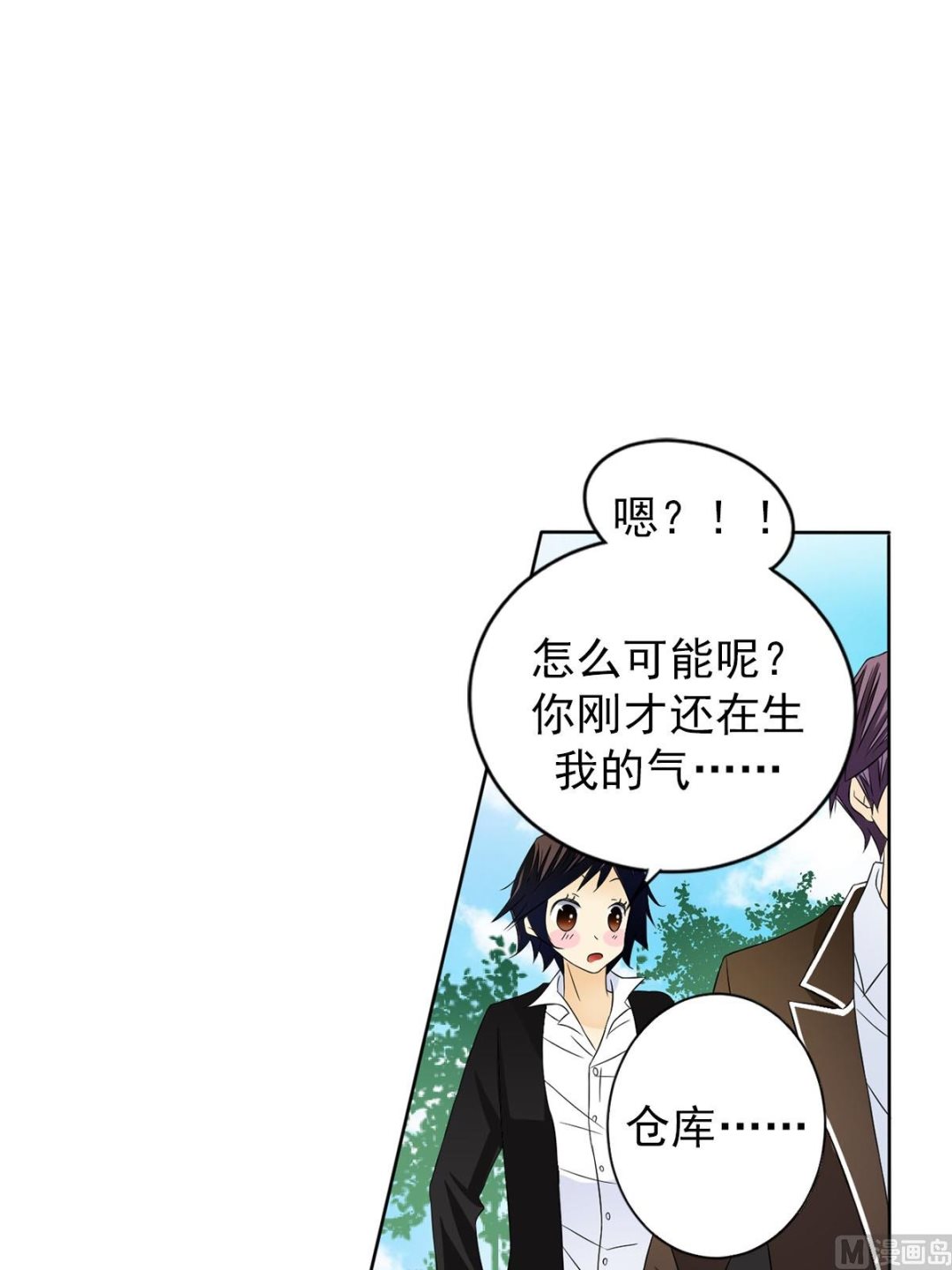 🍔恋爱教育 第27话下 第4页