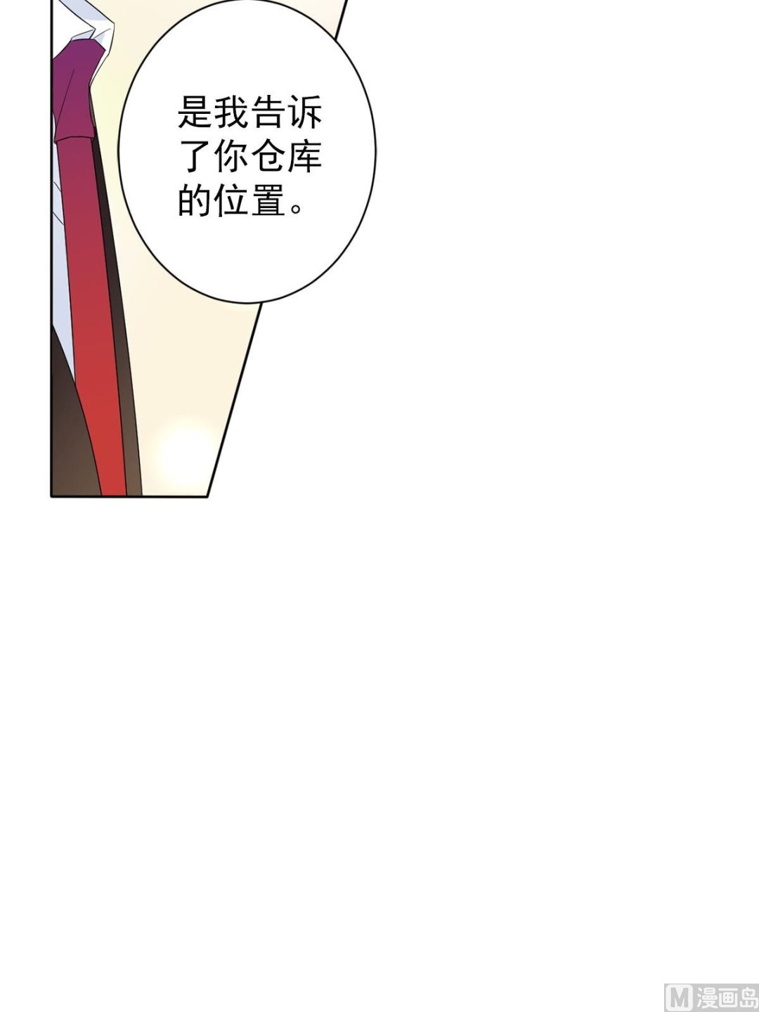 🍔恋爱教育 第27话下 第6页