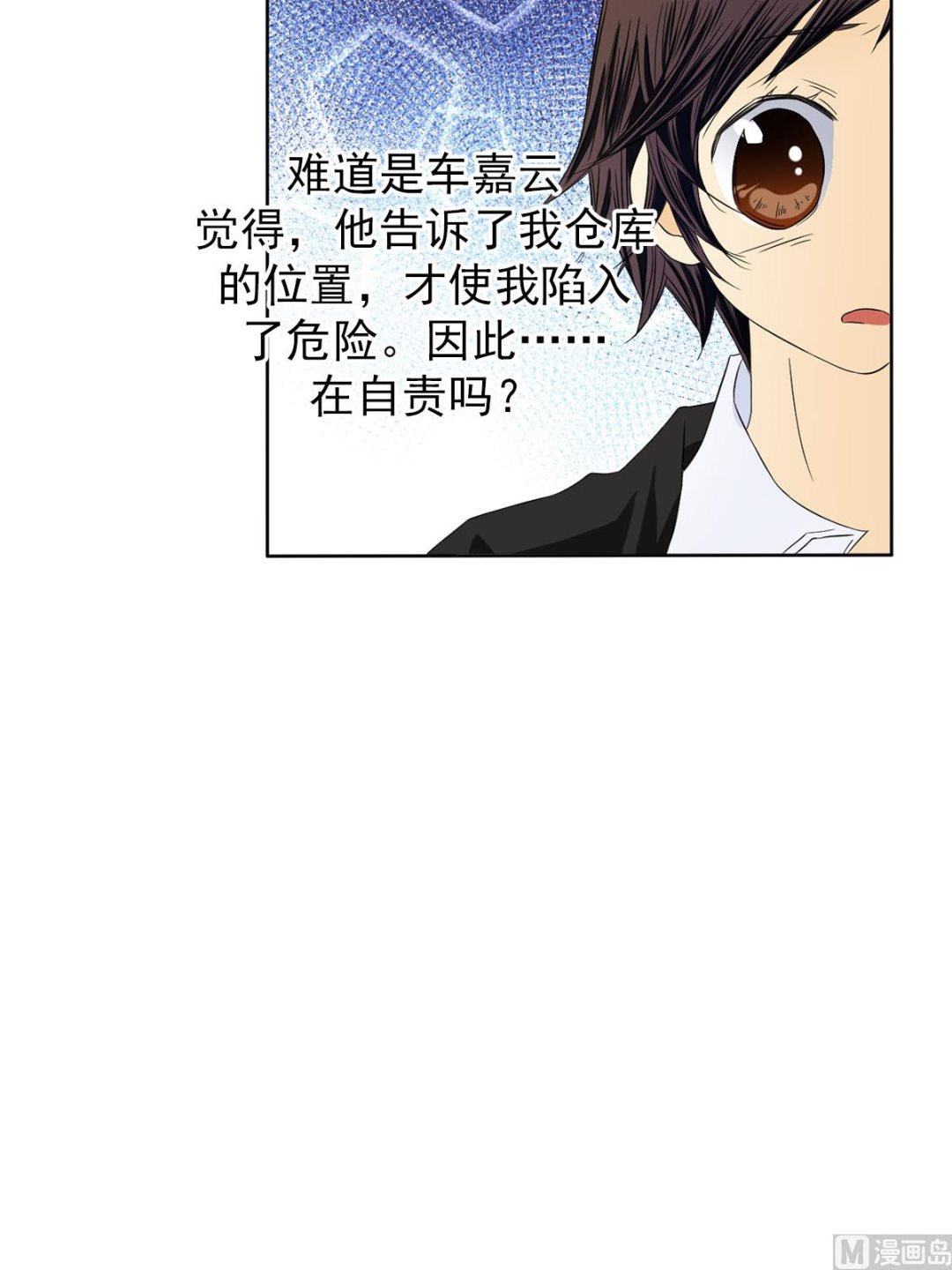 🍔恋爱教育 第27话下 第8页