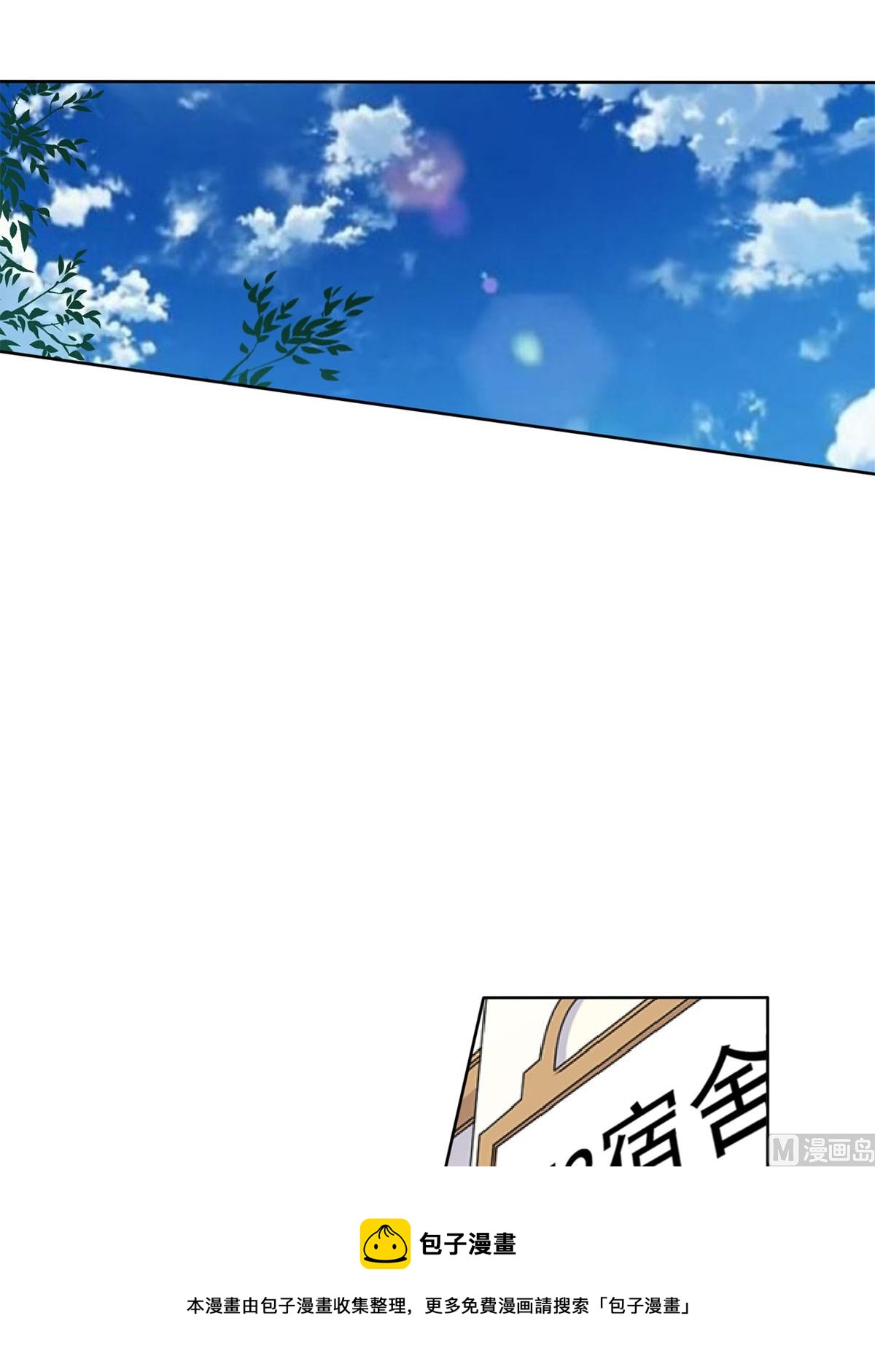🍔恋爱教育 第27话下 第9页