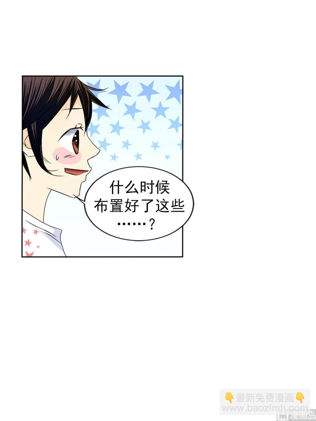 🍔恋爱教育 第28话下 第12页