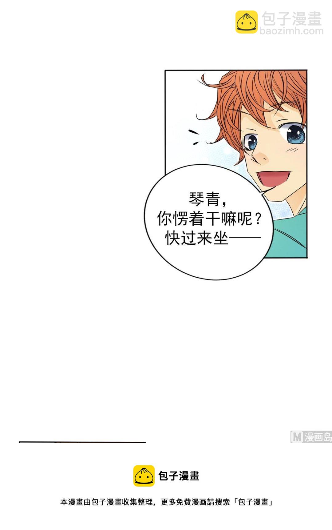 🍔恋爱教育 第28话下 第13页