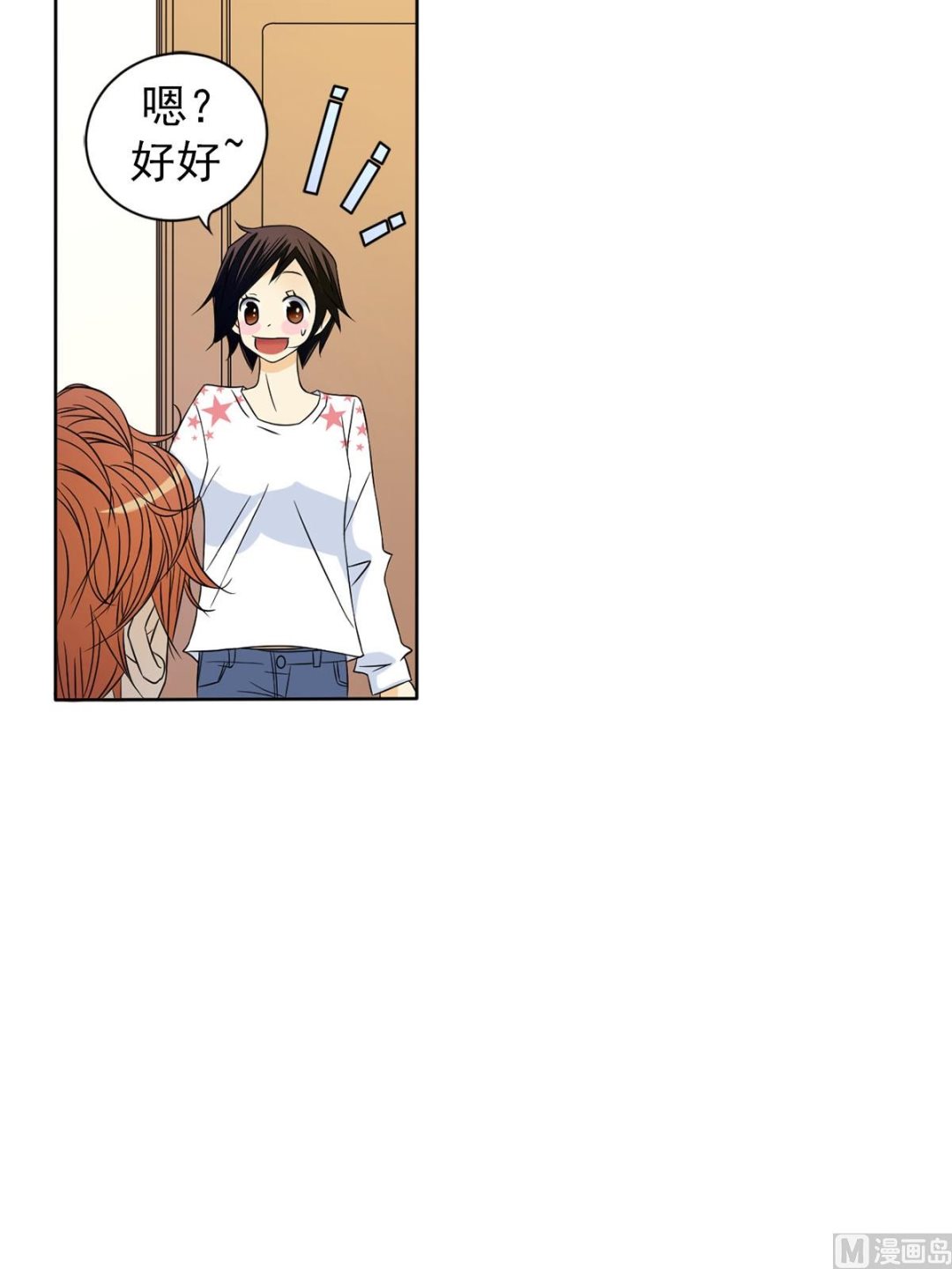 🍔恋爱教育 第28话下 第14页