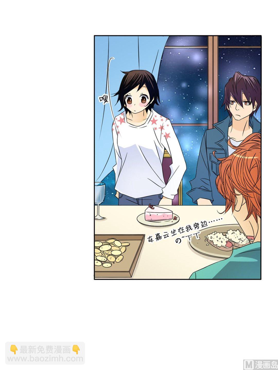 🍔恋爱教育 第28话下 第15页
