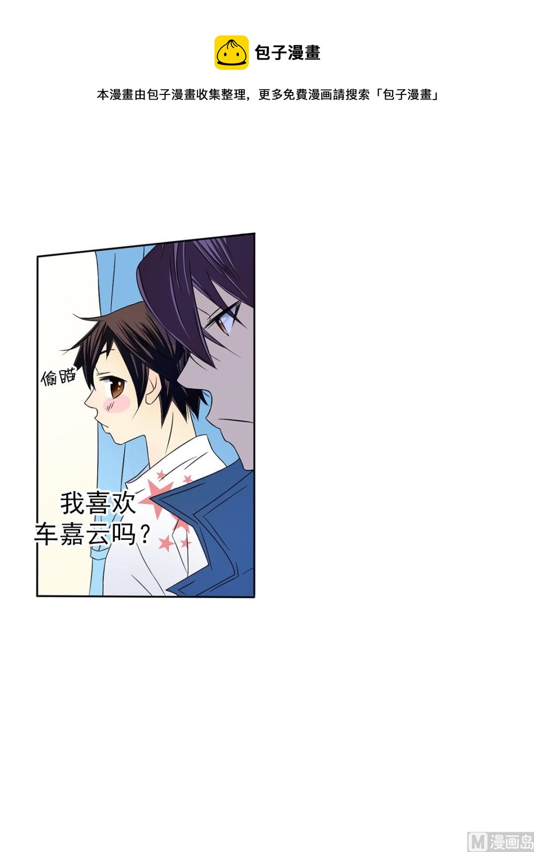 🍔恋爱教育 第28话下 第17页