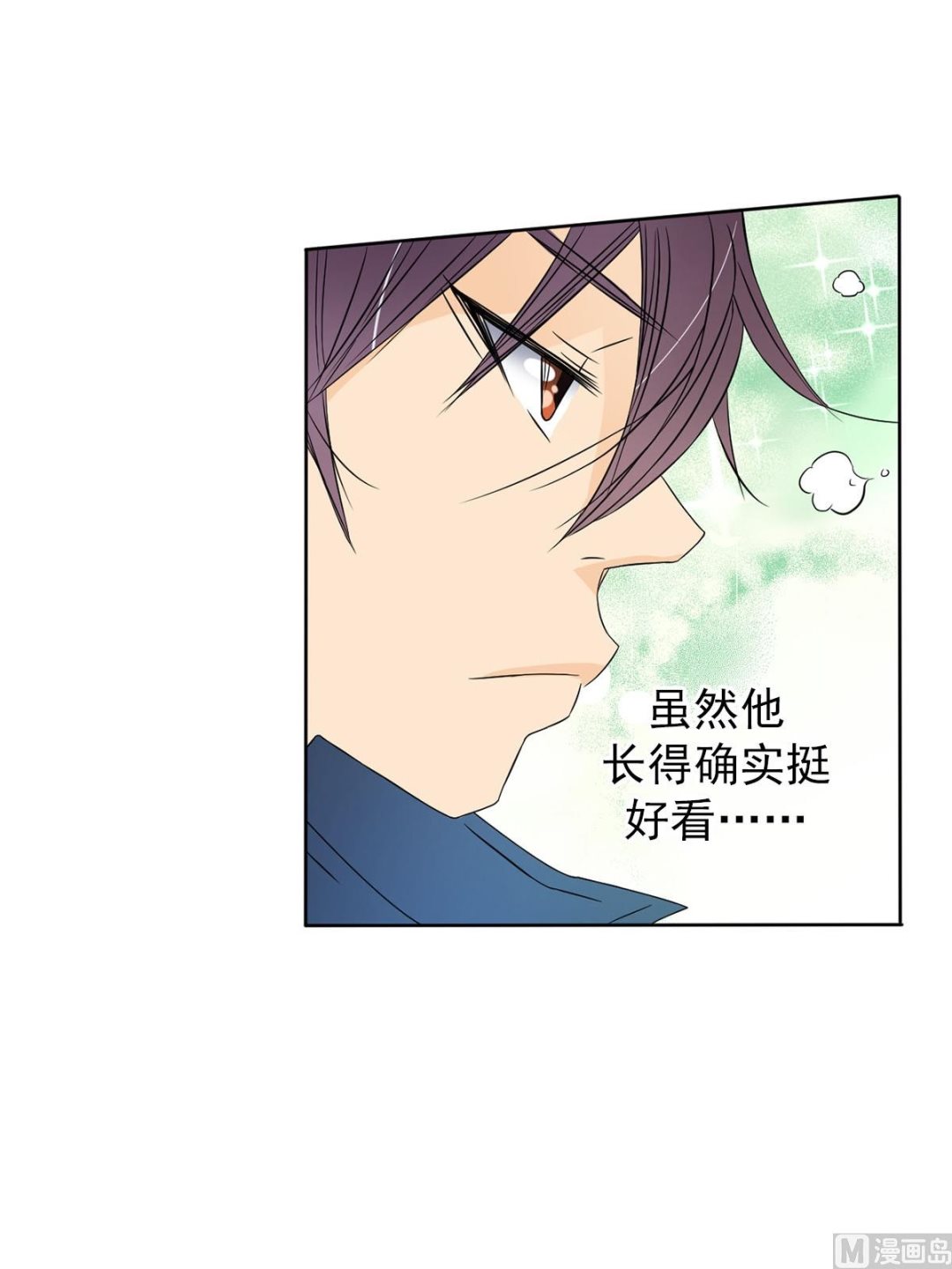 🍔恋爱教育 第28话下 第18页