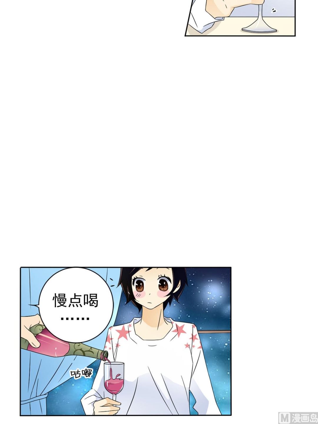 🍔恋爱教育 第28话下 第24页