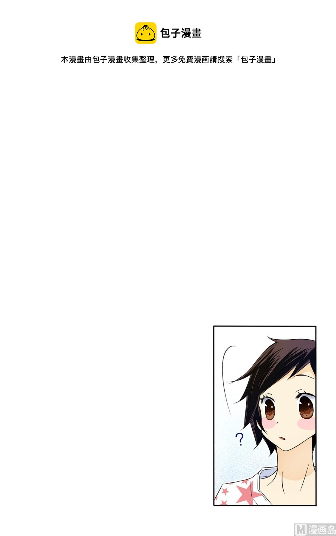 🍔恋爱教育 第28话下 第25页