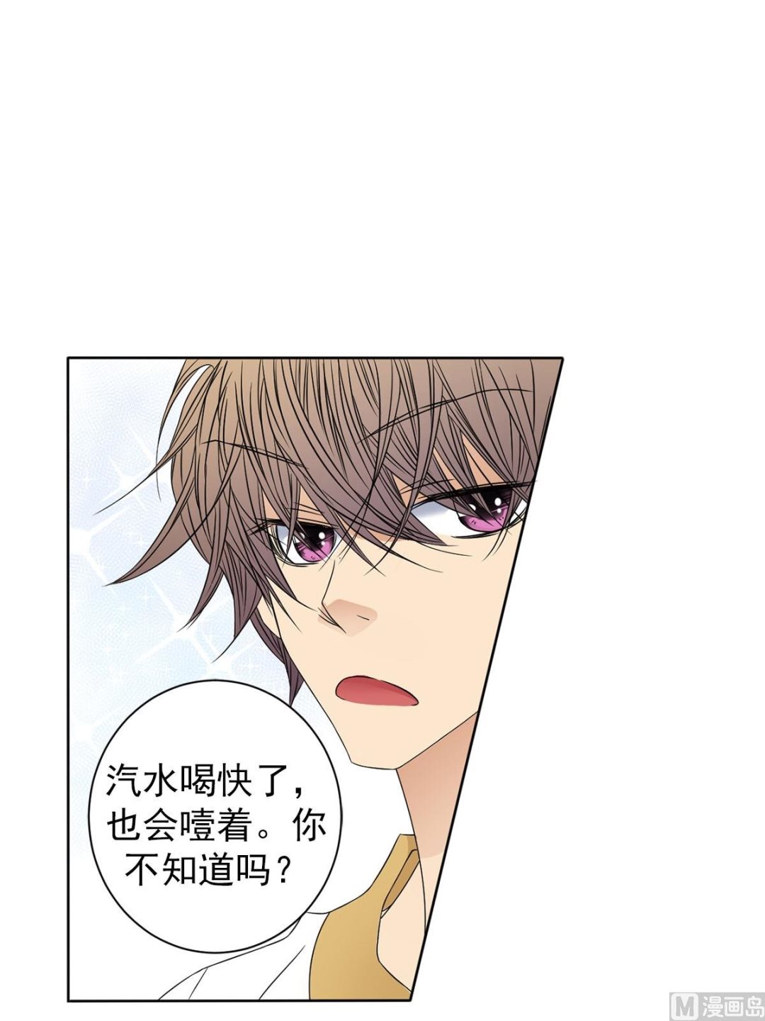 🍔恋爱教育 第28话下 第26页