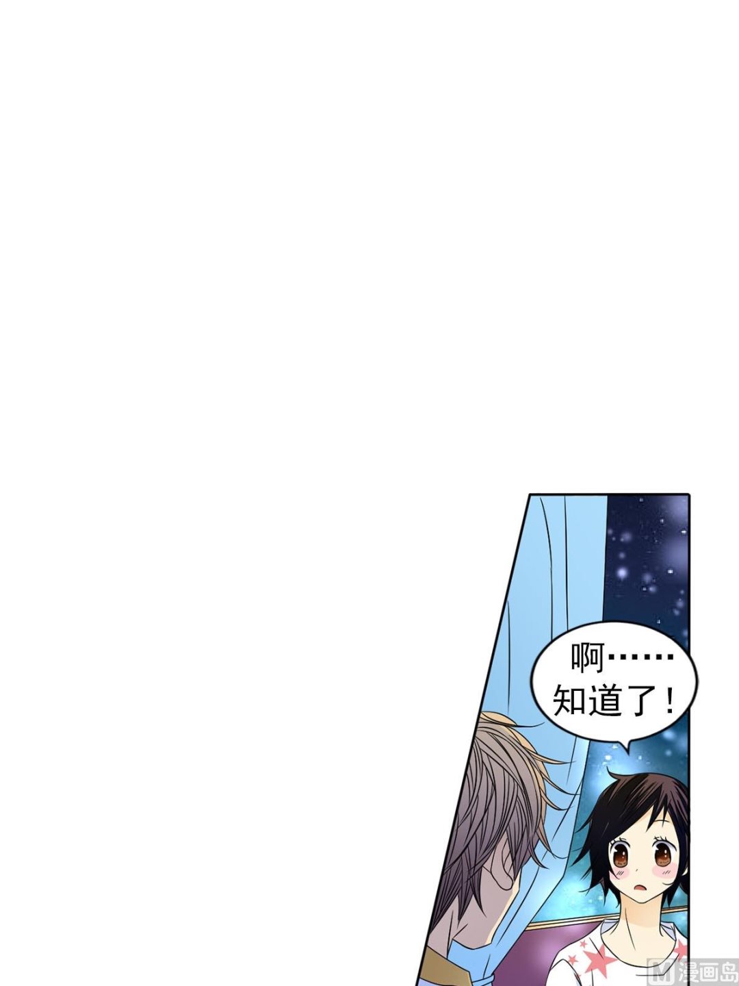 🍔恋爱教育 第28话下 第27页