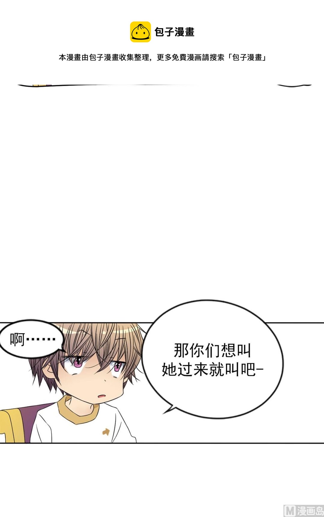 🍔恋爱教育 第28话下 第37页