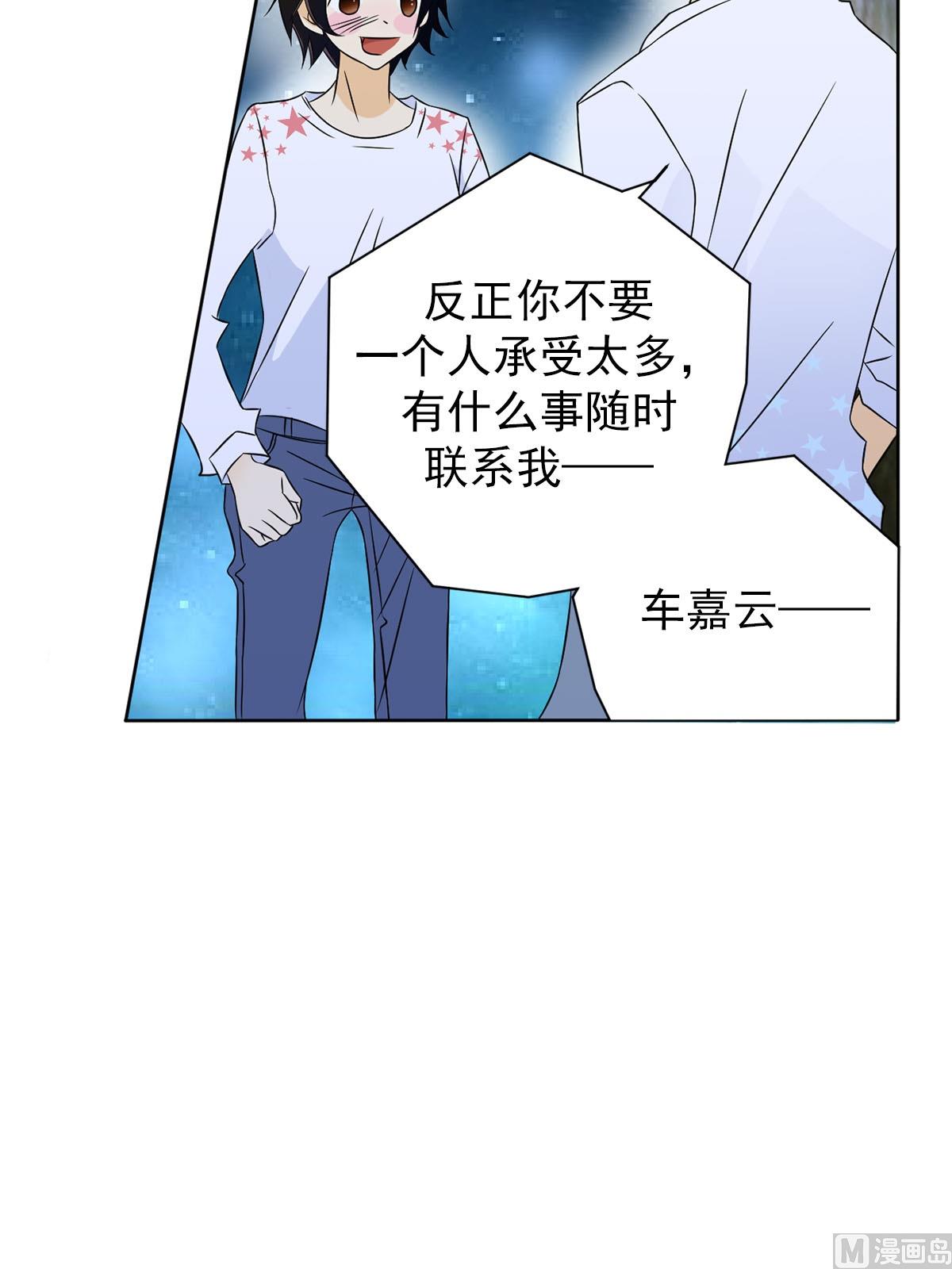 🍔恋爱教育 第28话下 第4页
